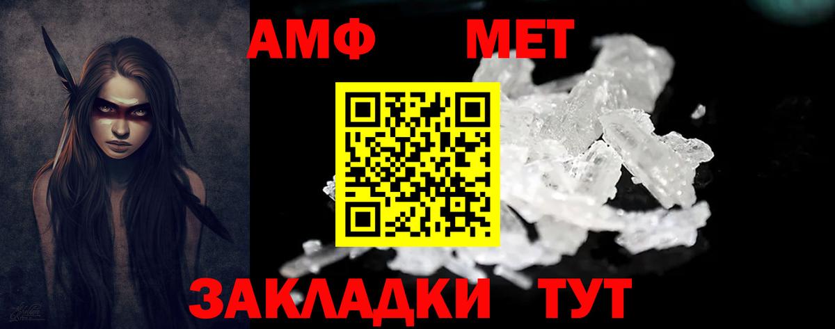 Amphetamine  Вход с VPN  Звенигород  АМФ 97% 