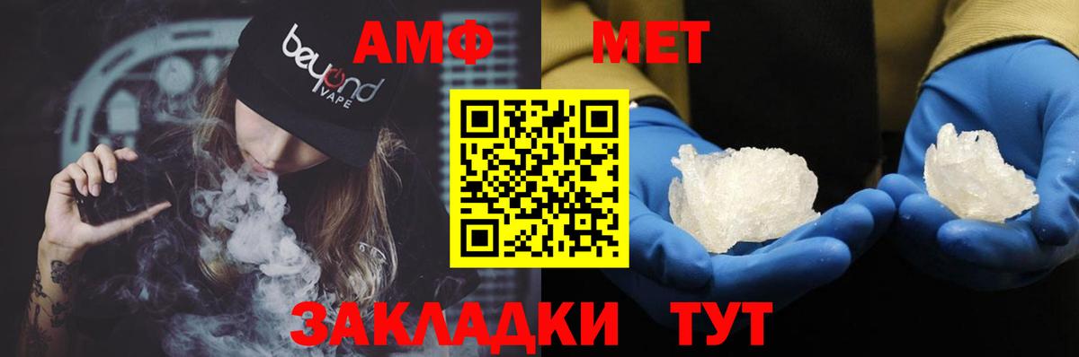АМФЕТАМИН 98% Звенигород