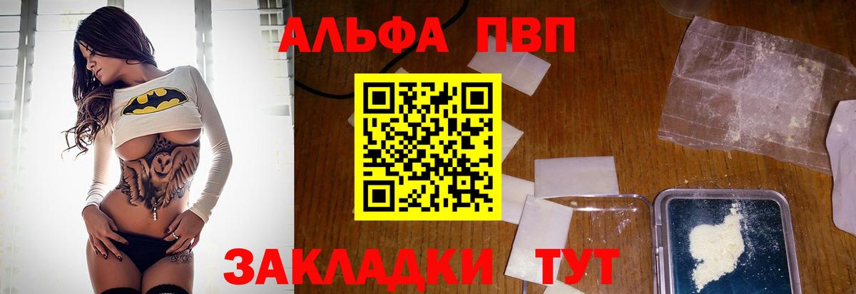Alpha-PVP Соль  Вход с VPN  Alpha-PVP крисы CK  Альфа ПВП Crystall  Alpha PVP  Звенигород 
