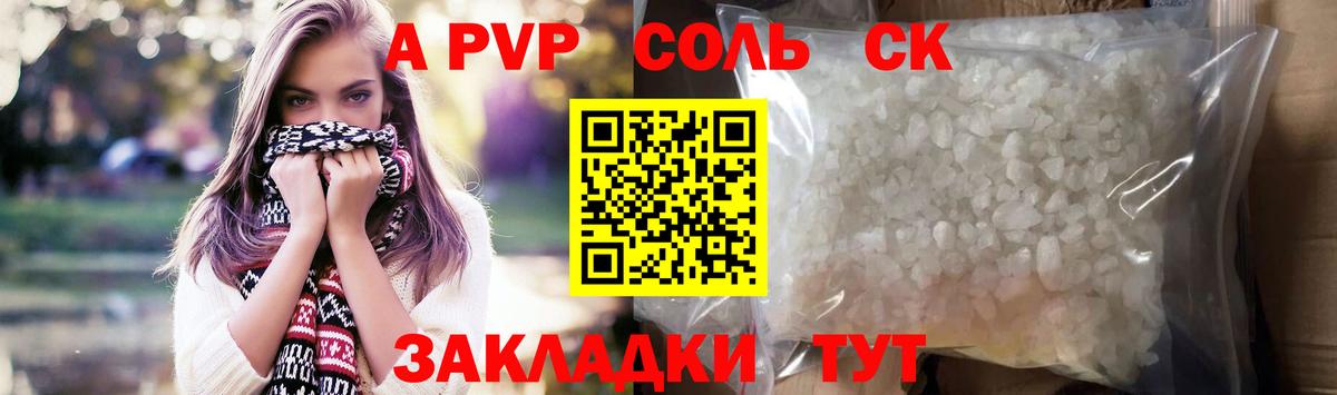 A-PVP мука Звенигород