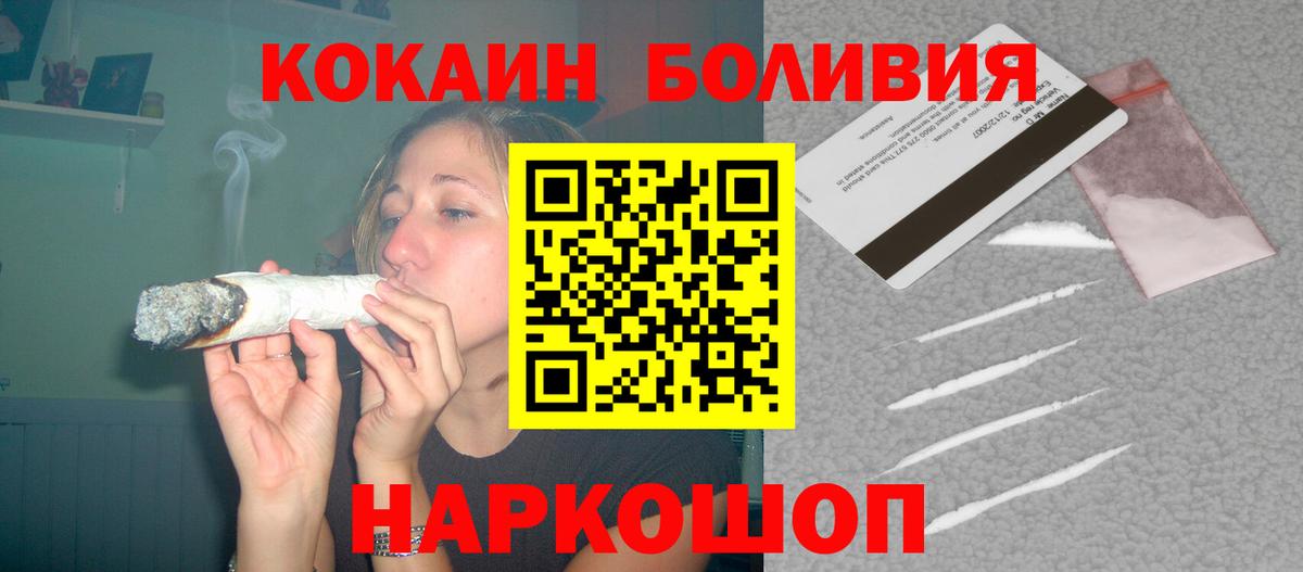 COCAIN  закладки  COCAIN Боливия  Вход с VPN  Звенигород  КОКАИН 99% 