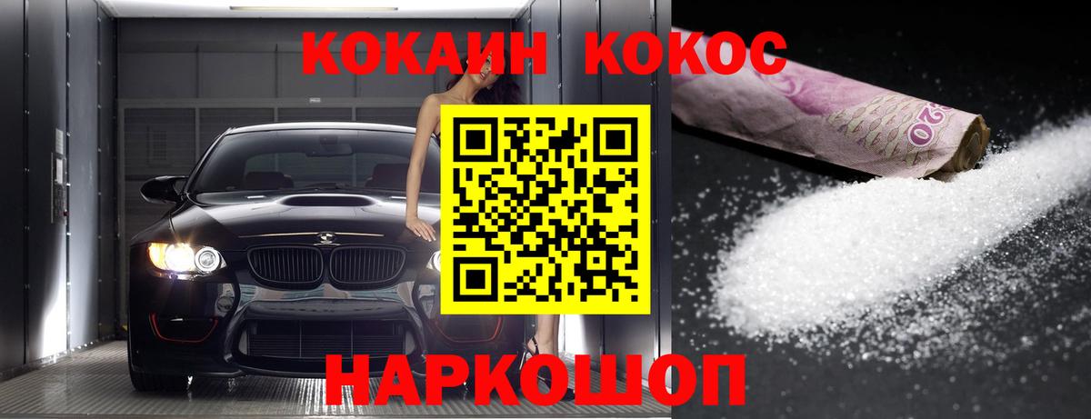 COCAIN 98% Звенигород