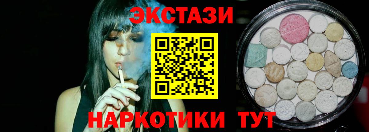 Экстази  Ecstasy DUBAI  Вход с VPN  закладки  Звенигород 