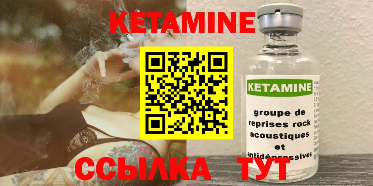 Звенигород  КЕТАМИН VHQ  Кетамин VHQ  Вход с VPN 