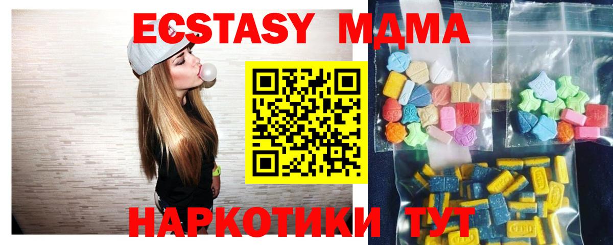 MDMA VHQ Звенигород