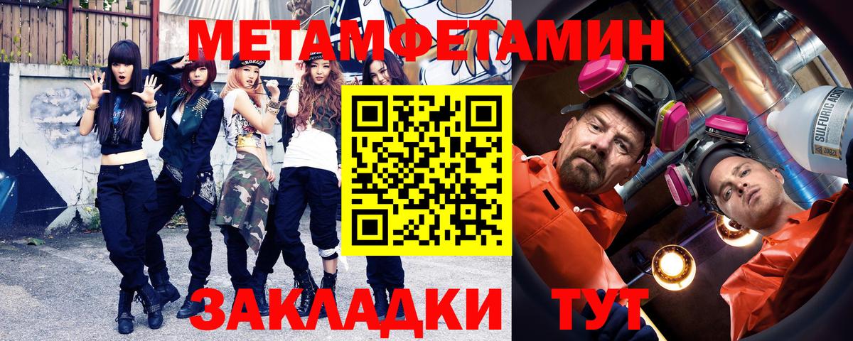 Метамфетамин мет Звенигород
